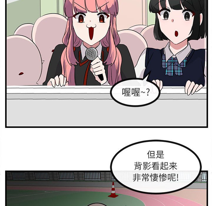 第44话 第 55 页