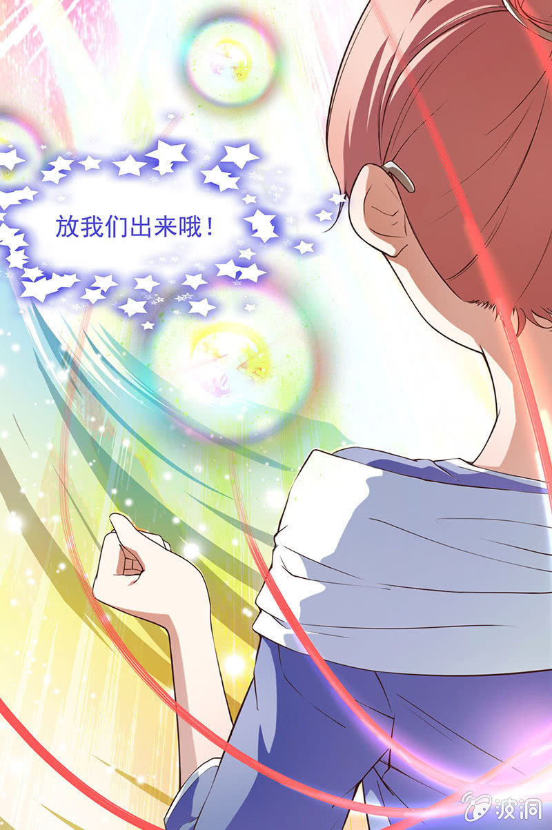 第六十七回 第 4 页