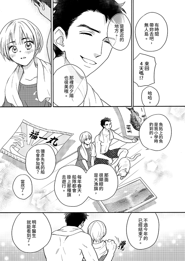 第10话 第 12 页