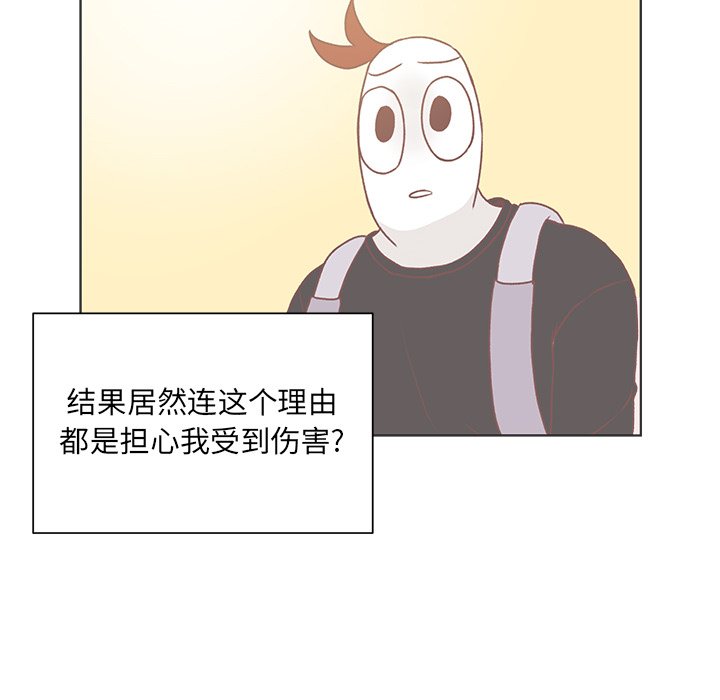第45话 第 69 页