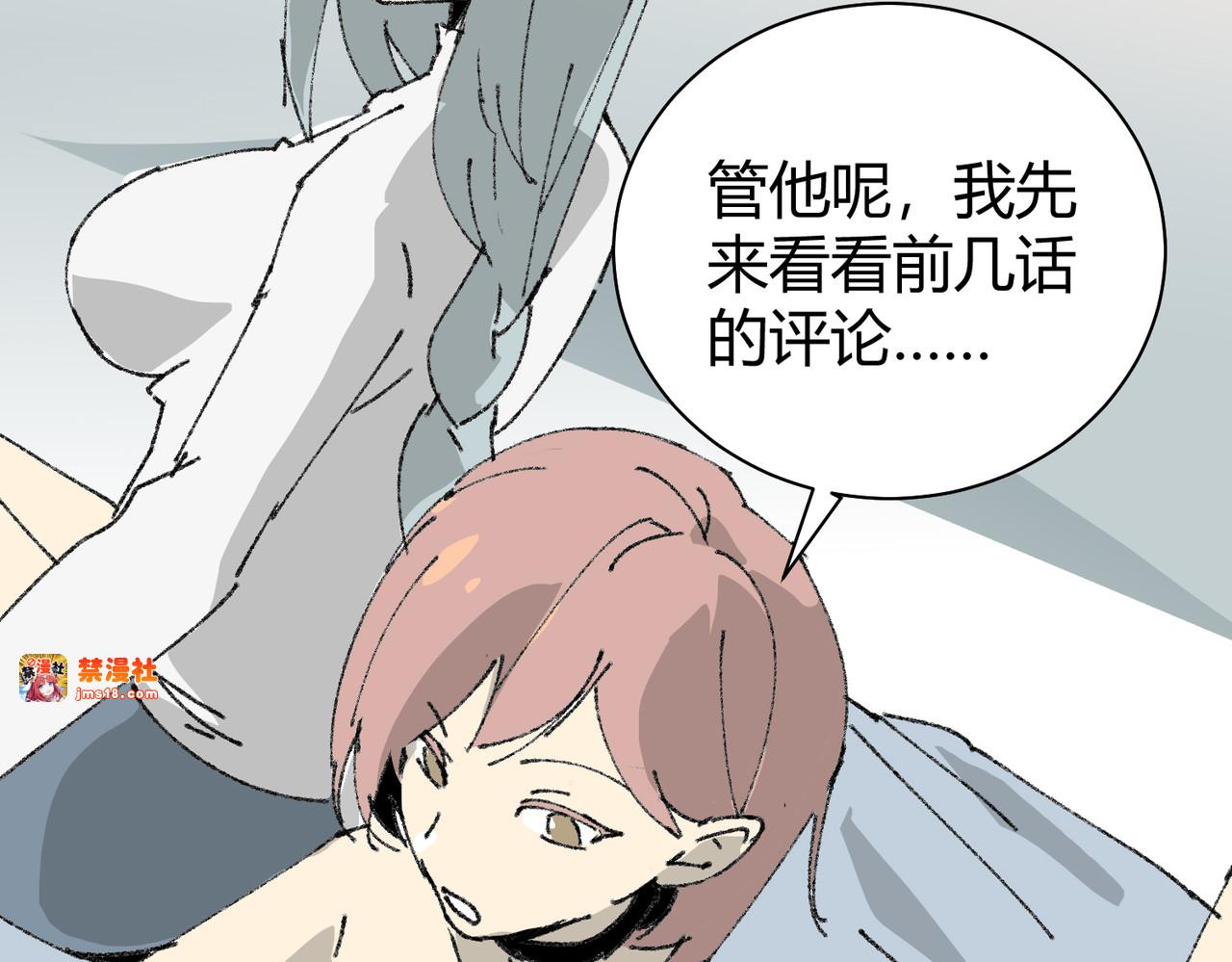 番外 为什么这么短 第 3 页