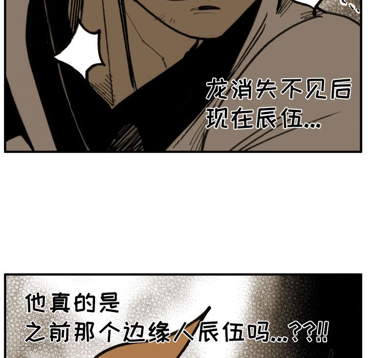第78话 第 55 页