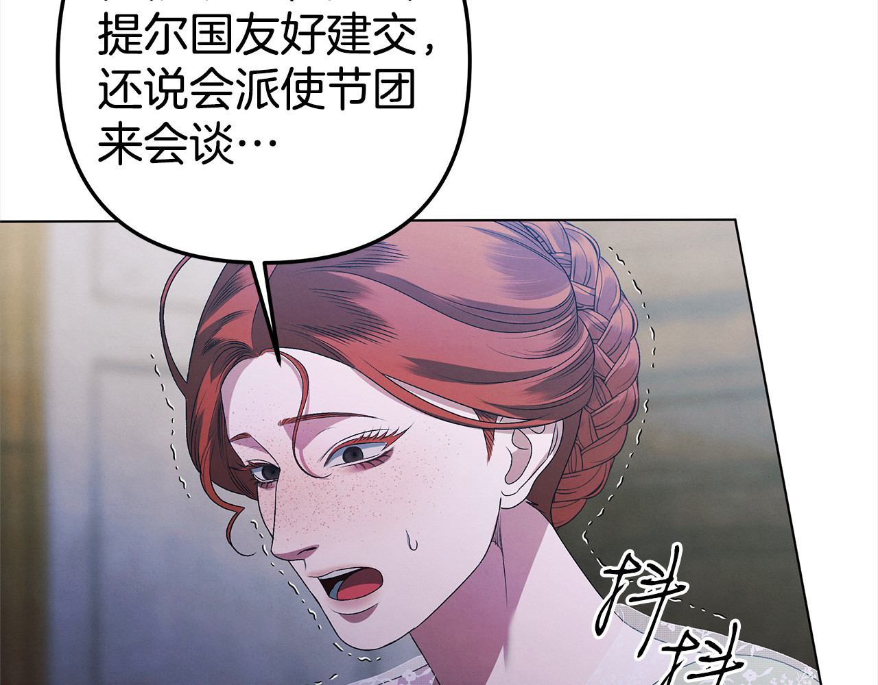 第6话 库坎王来了！ 第 238 页