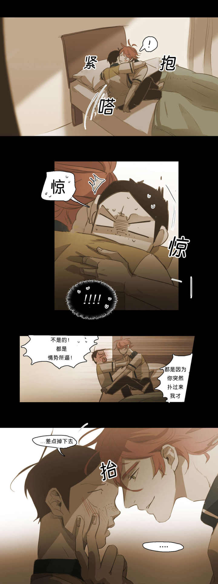 第79话 第79话 第 11 页
