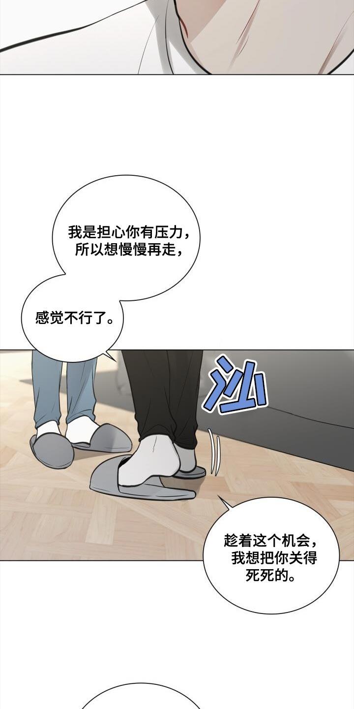 第59话 实际行动 第 21 页