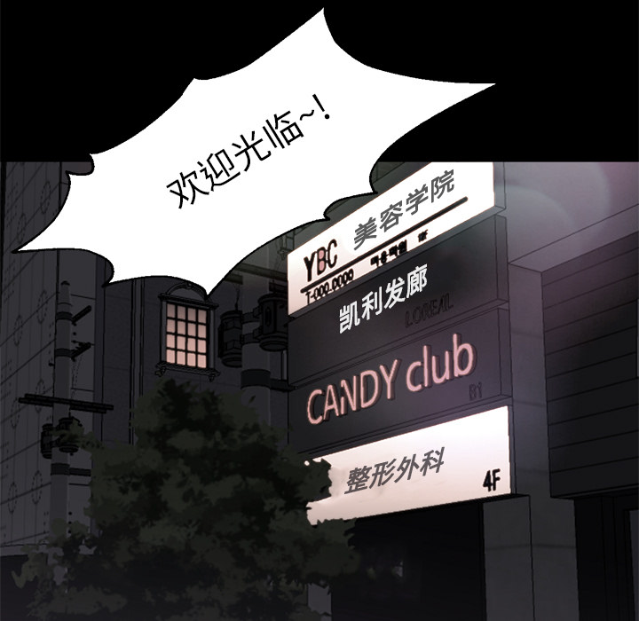 第21话 第 92 页