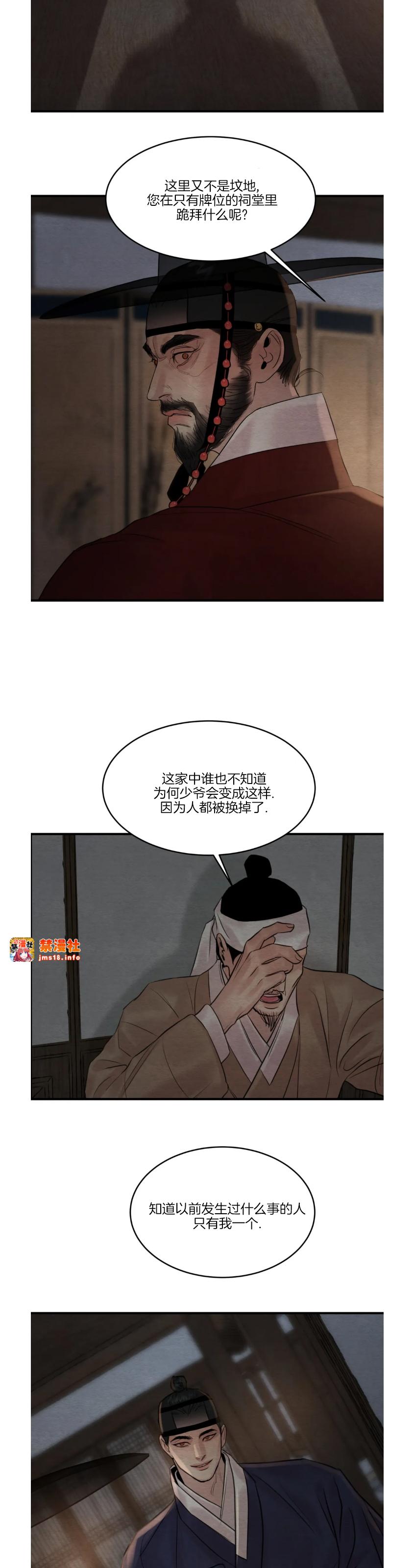 第86话 第 17 页