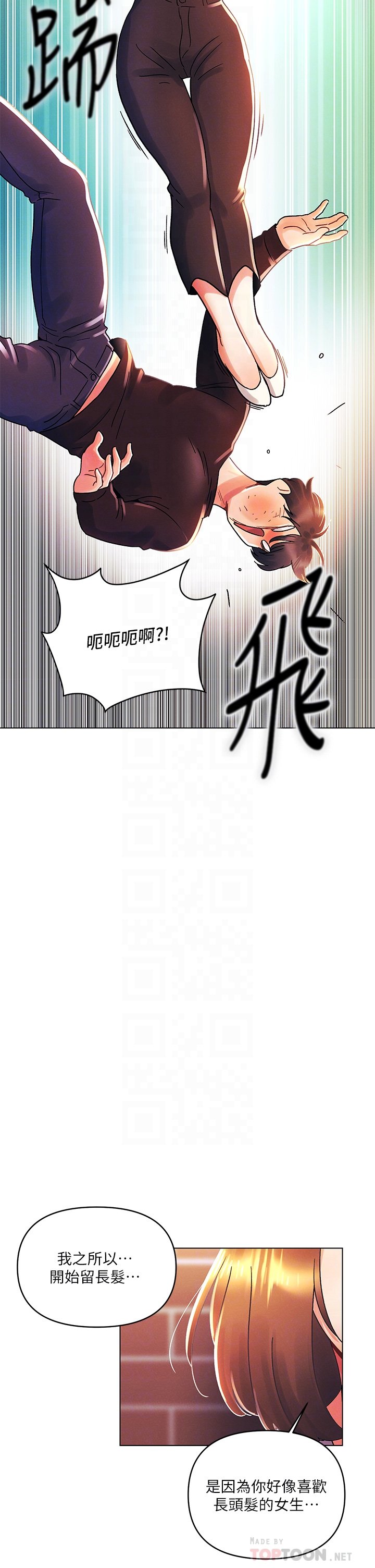 第37话 - 变成众矢之的 第 14 页