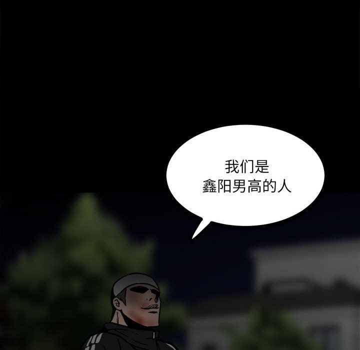 第90话 第 71 页
