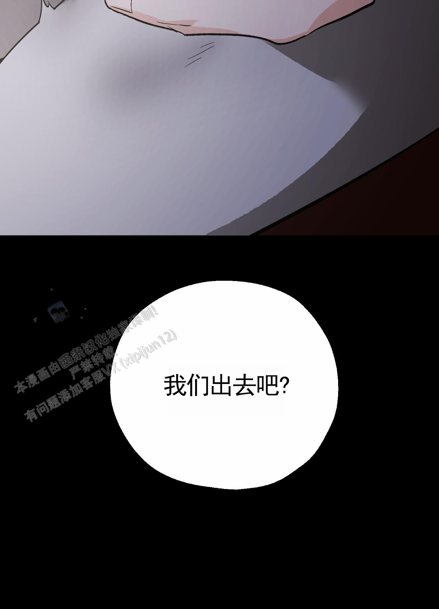 第10话 填饱肚子 第 21 页