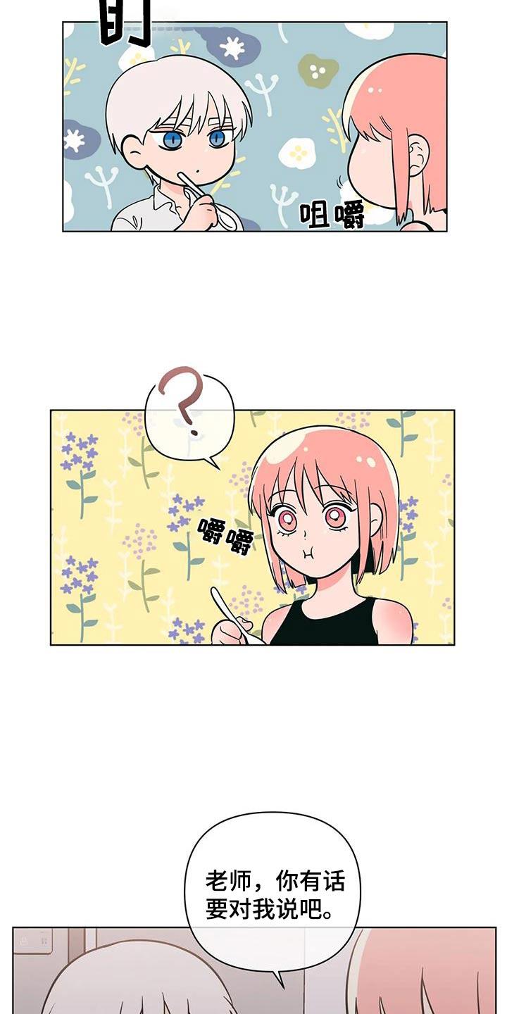第126话 恭喜 第 5 页