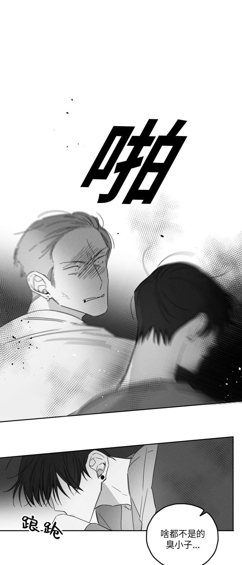11话 第 14 页