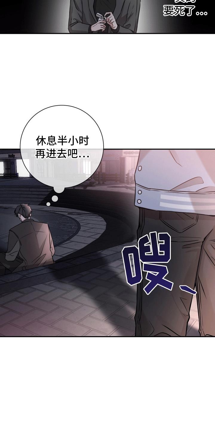 第1话 救场 第 25 页