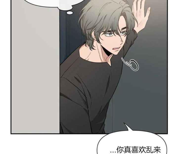 第145话 不是情人 第 58 页