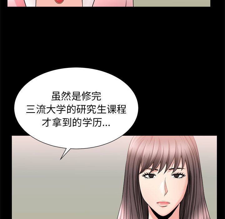 第19话 第 26 页