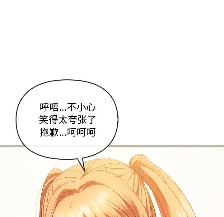 第22话 第 78 页