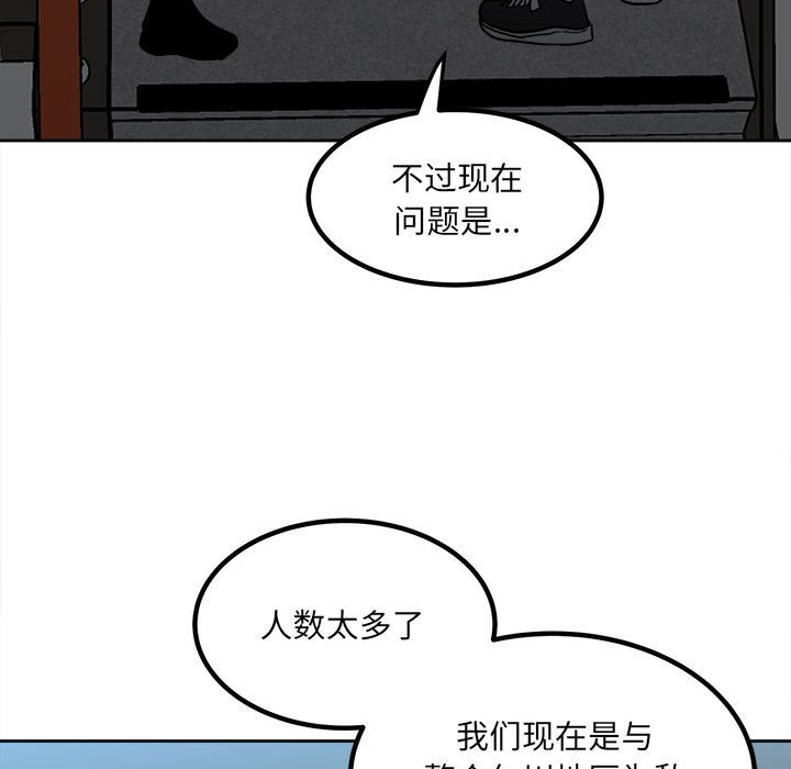 第77话 第 28 页