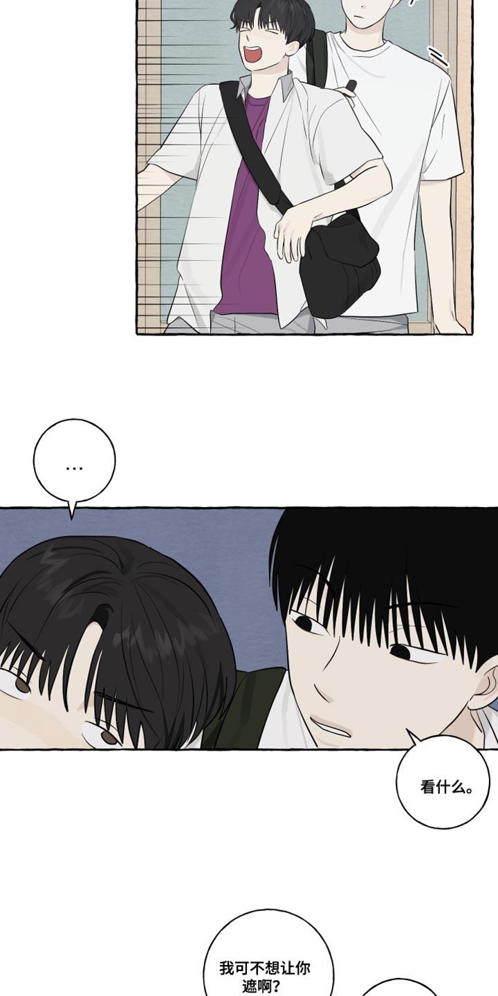 第46话 下雨 第 6 页