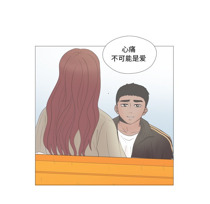 第23话 第 86 页