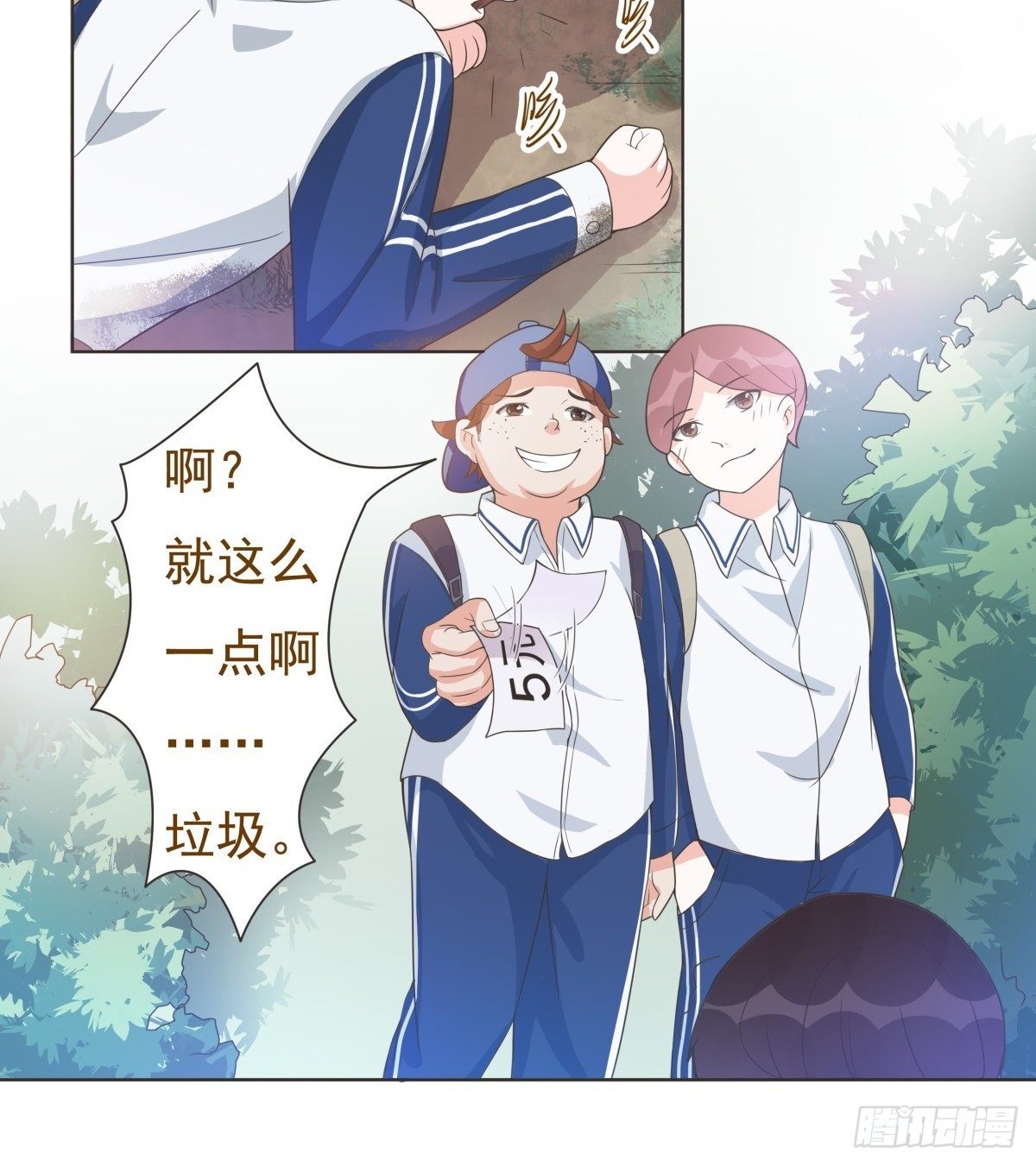 第13话 第 6 页