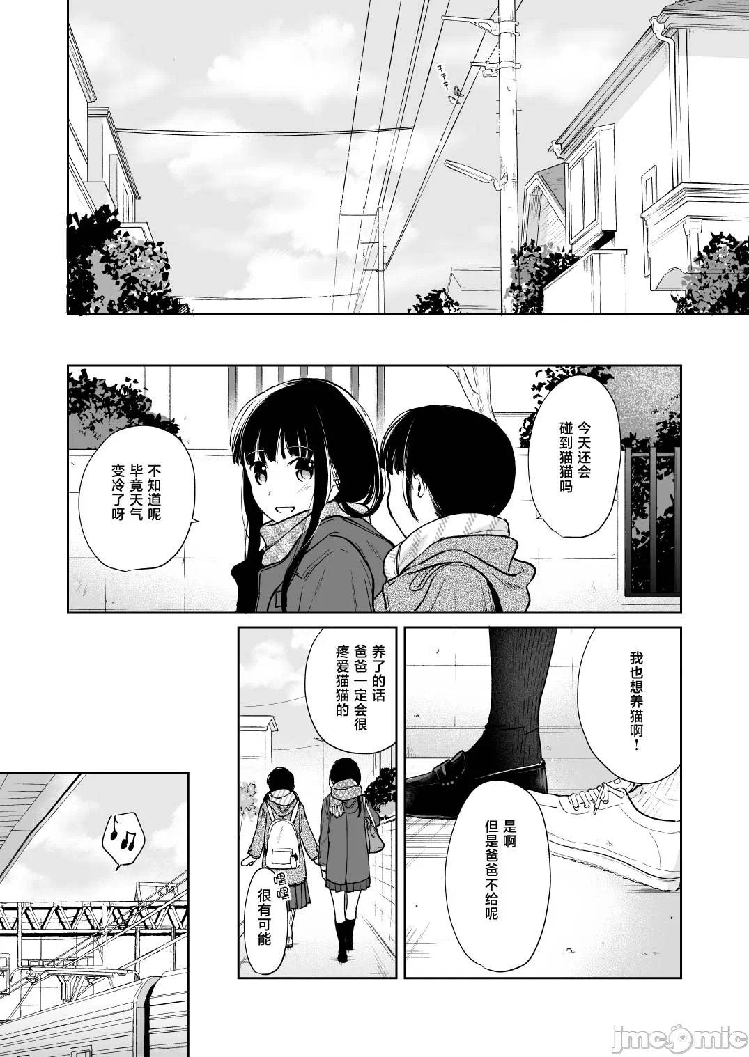 第一话 第 4 页