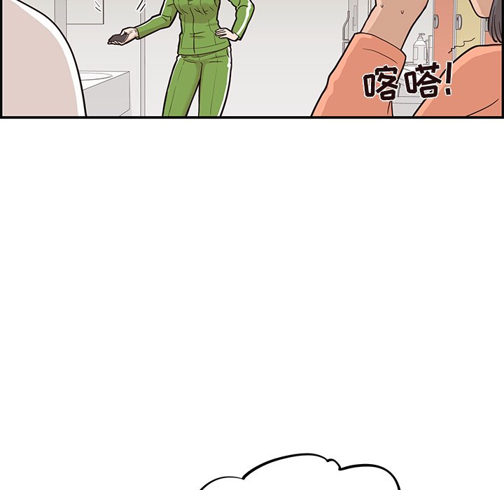 第23话 第 90 页