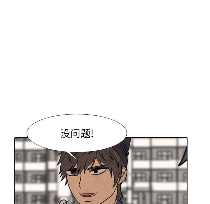 第300话 第 84 页