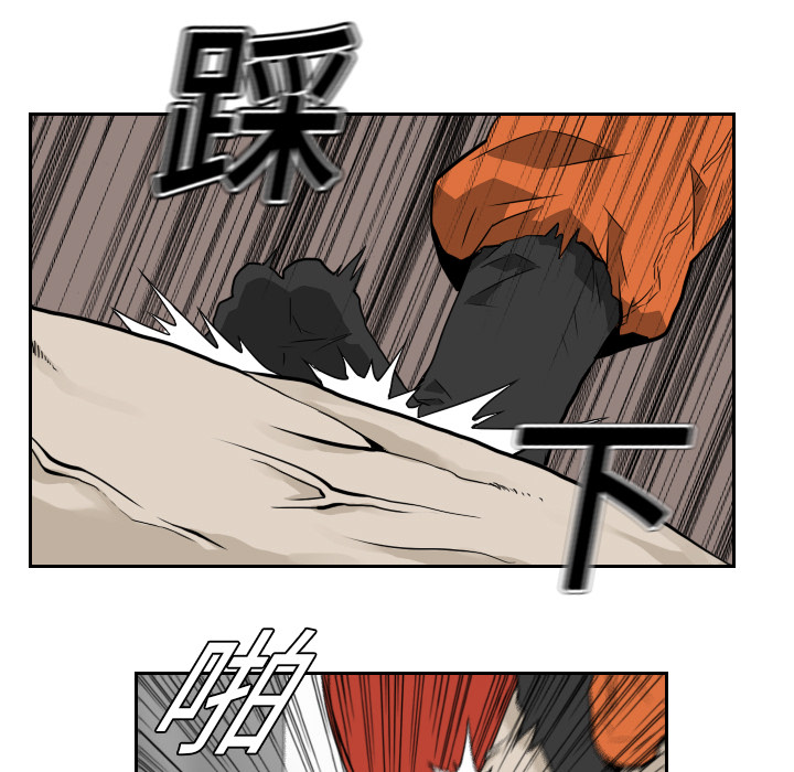 第6话 第 29 页
