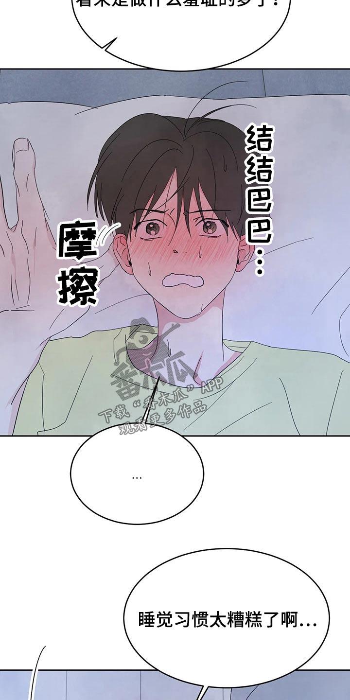 第101话 【第二季】挣扎 第 5 页