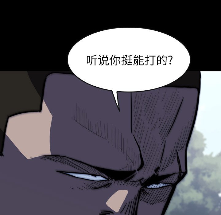 第 21 话 第 166 页