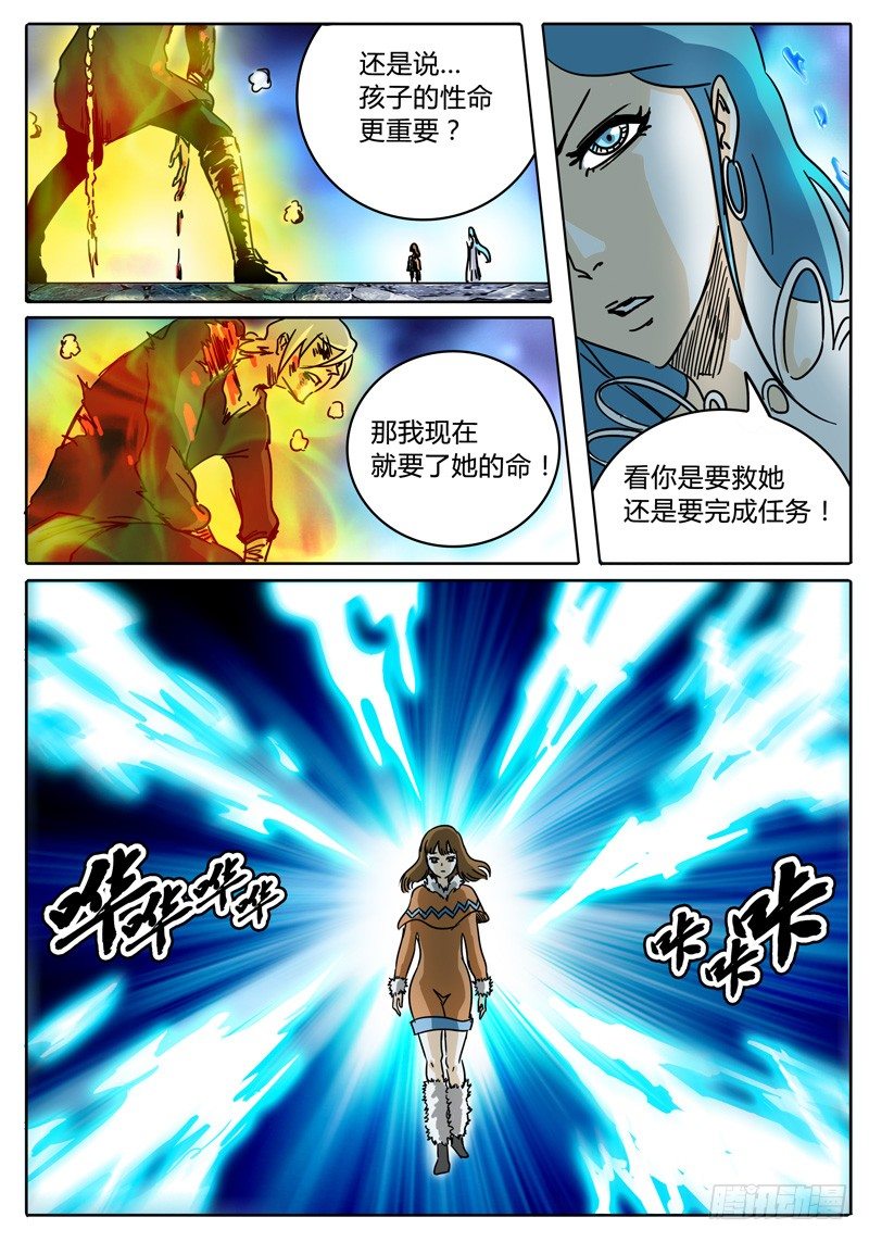 第39话 人质！被牵制的战斗！ 第 4 页