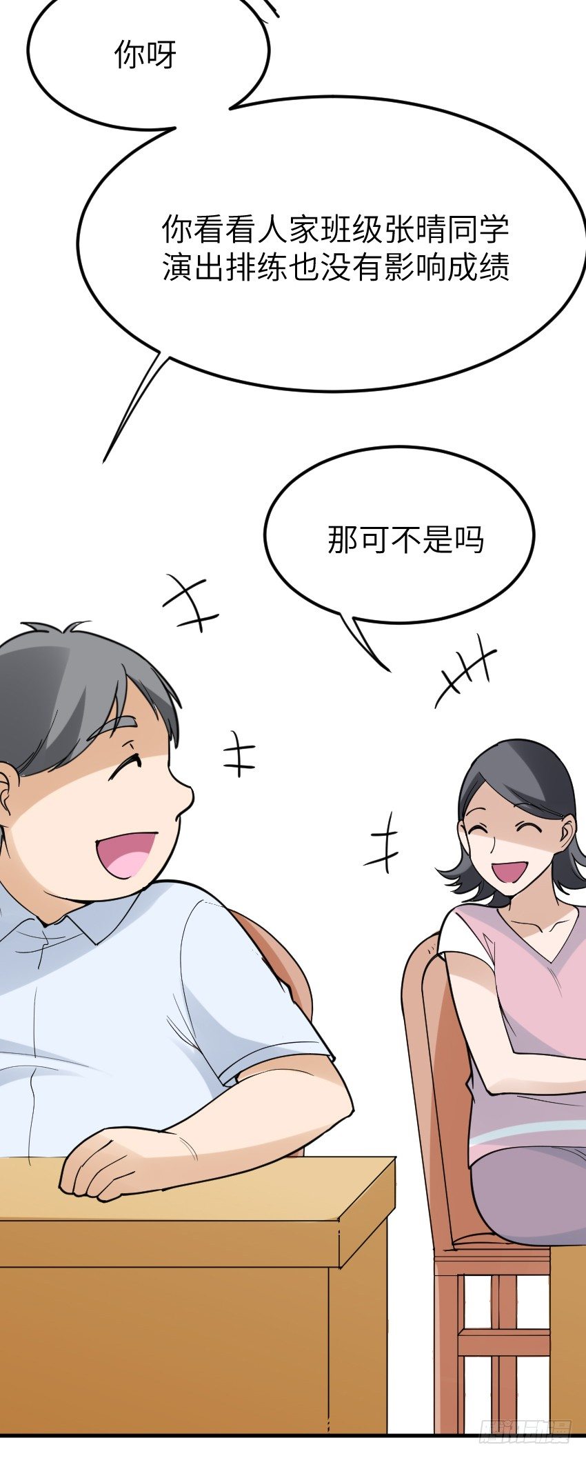 第九话 第 19 页