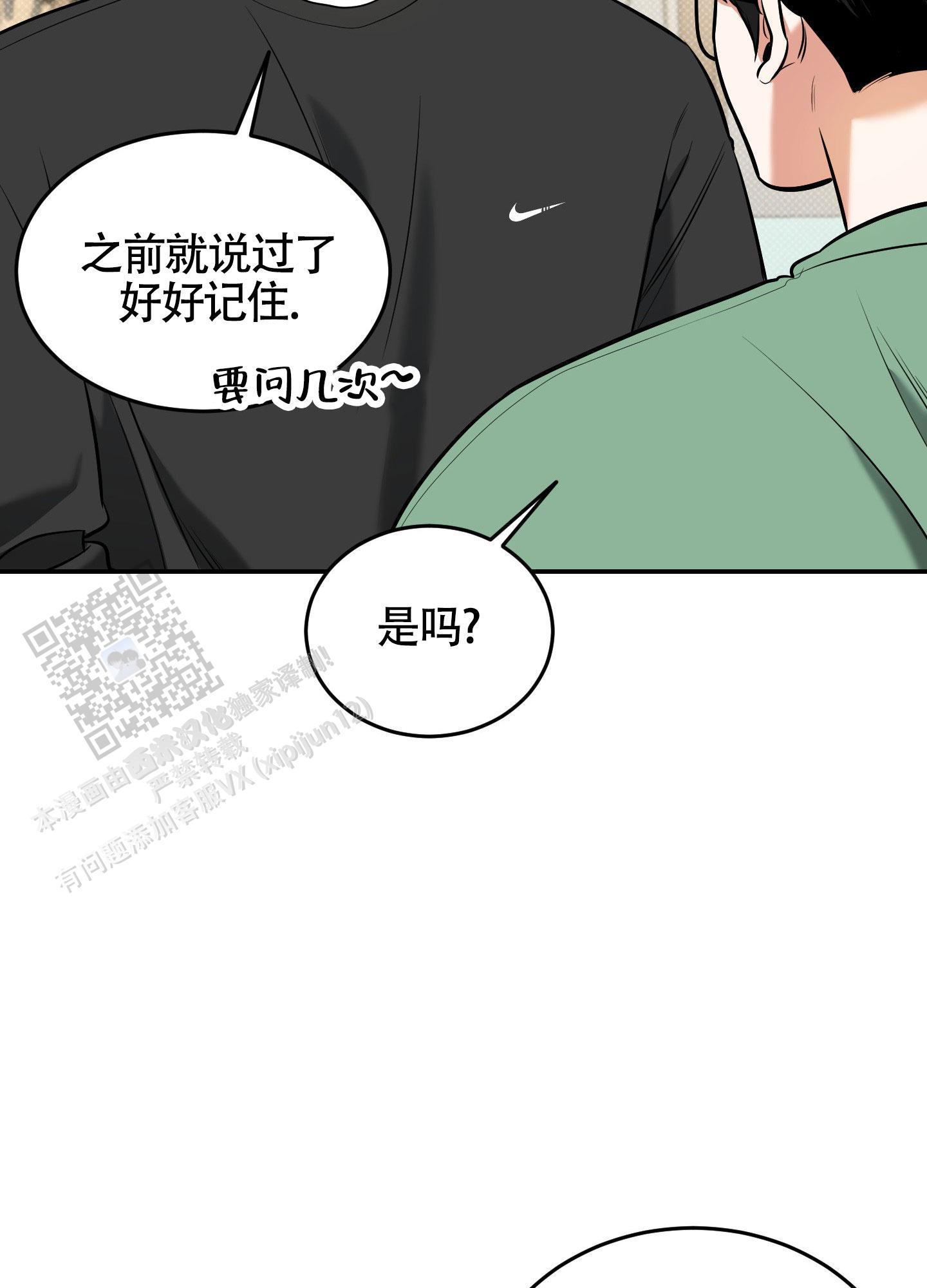 第25话 那一起去吧！ 第 13 页