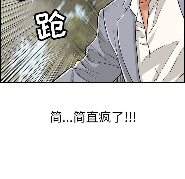 第94话 第 88 页
