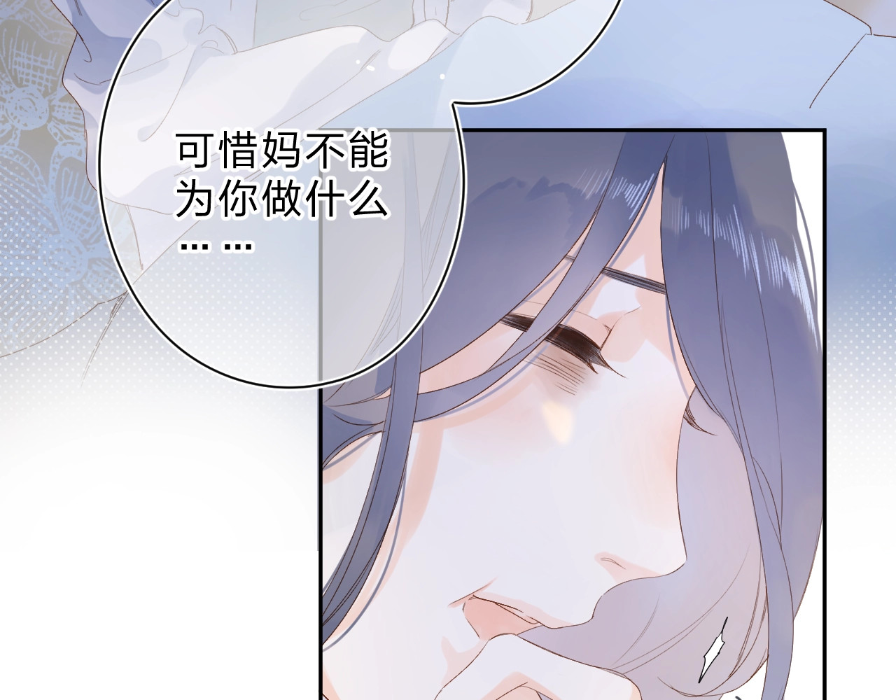 第75话 两难的抉择 第 122 页