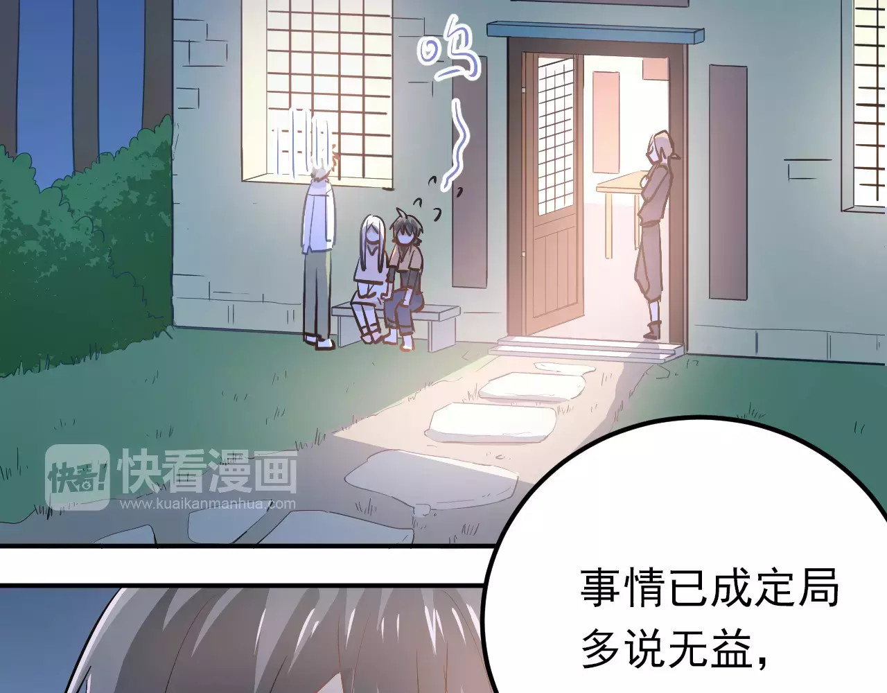第64话  去见你！ 第 52 页
