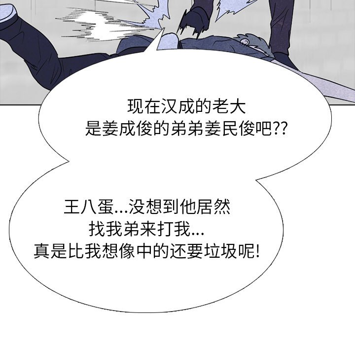第270话 第 122 页