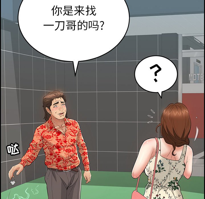 第104话 第 142 页