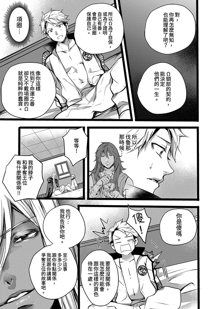 第11话 第 6 页