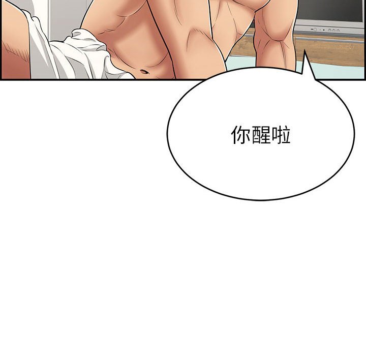 第81话 第 99 页