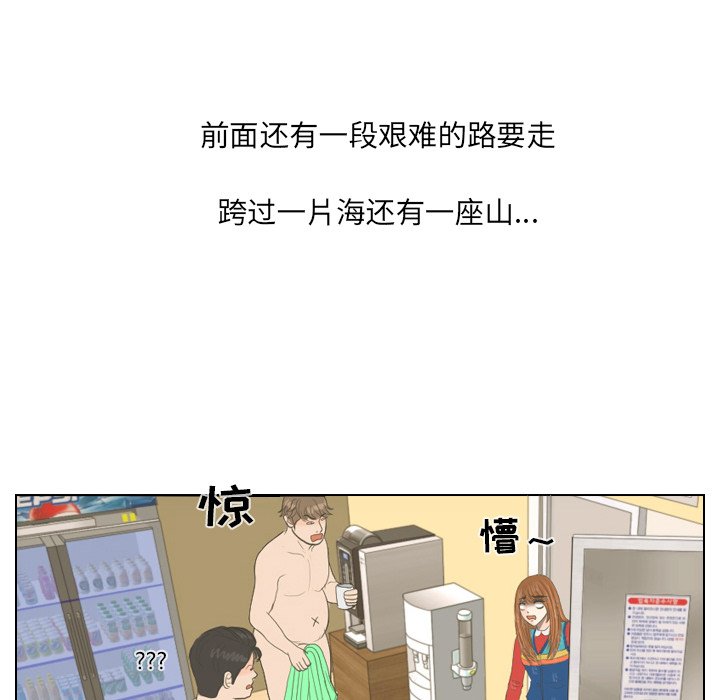 第16话 第 20 页