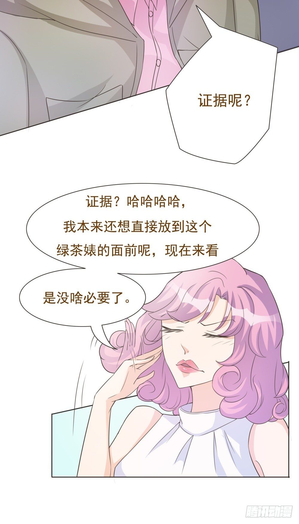 第31话 第 5 页