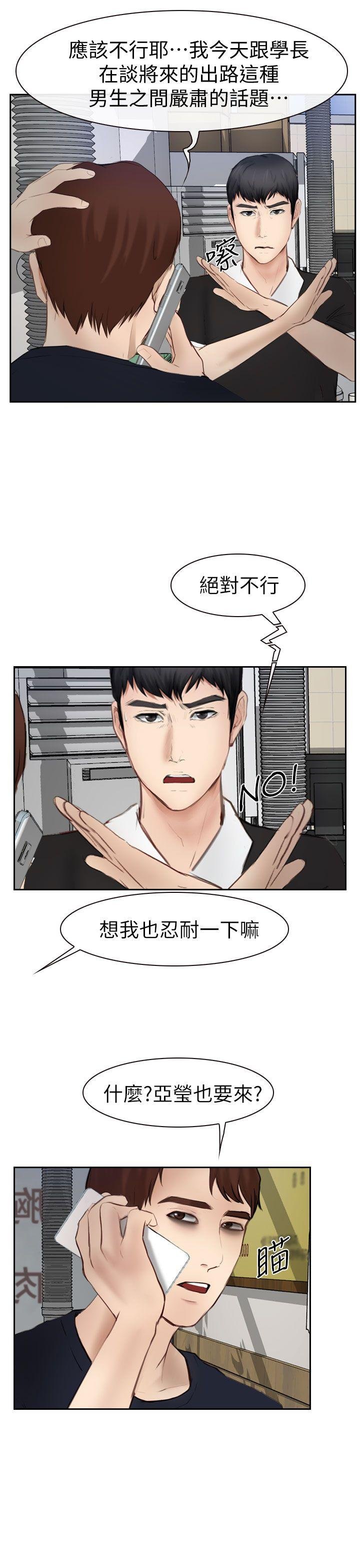 第15话 第 13 页