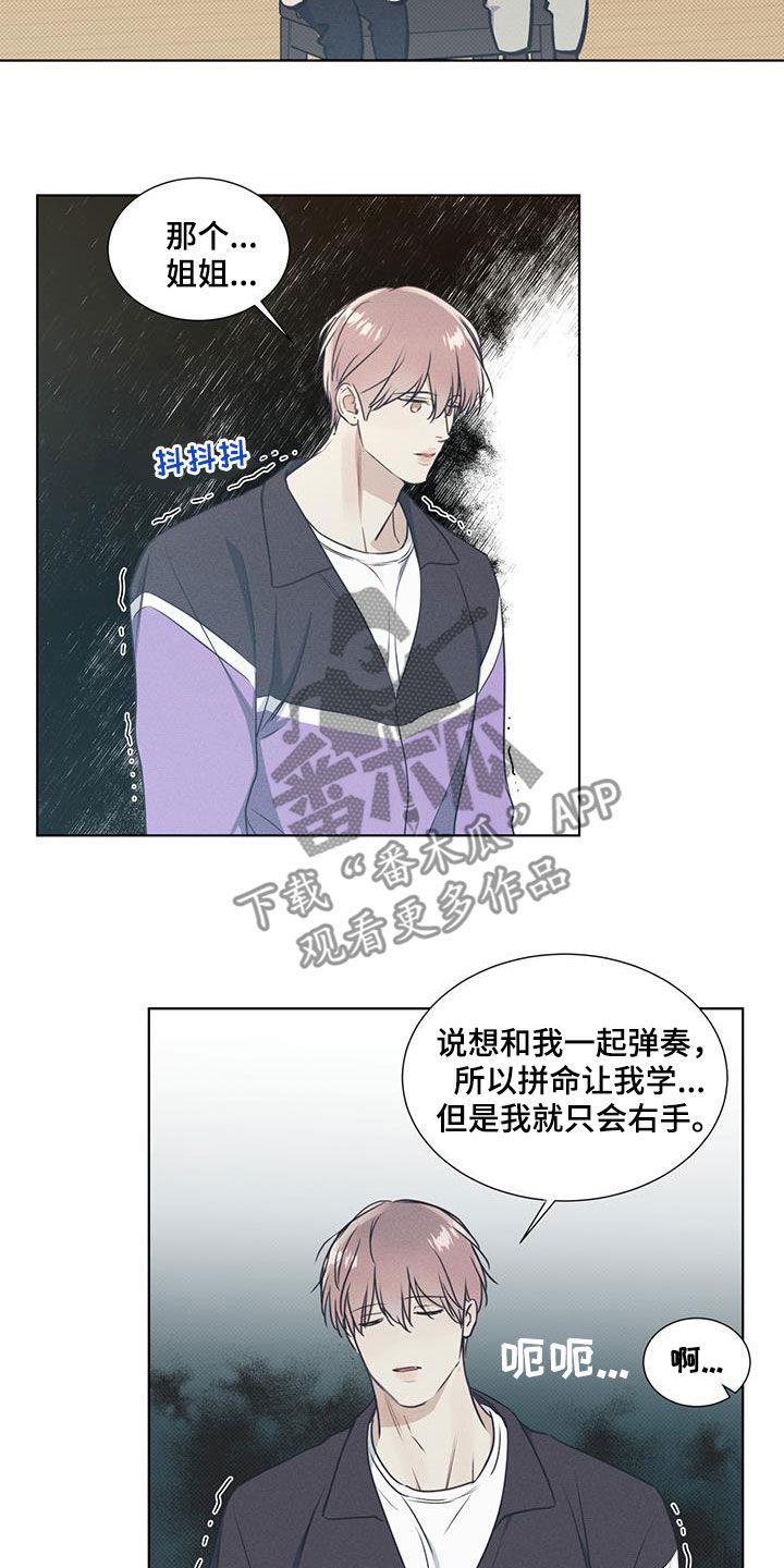 第38话 奖励 第 9 页