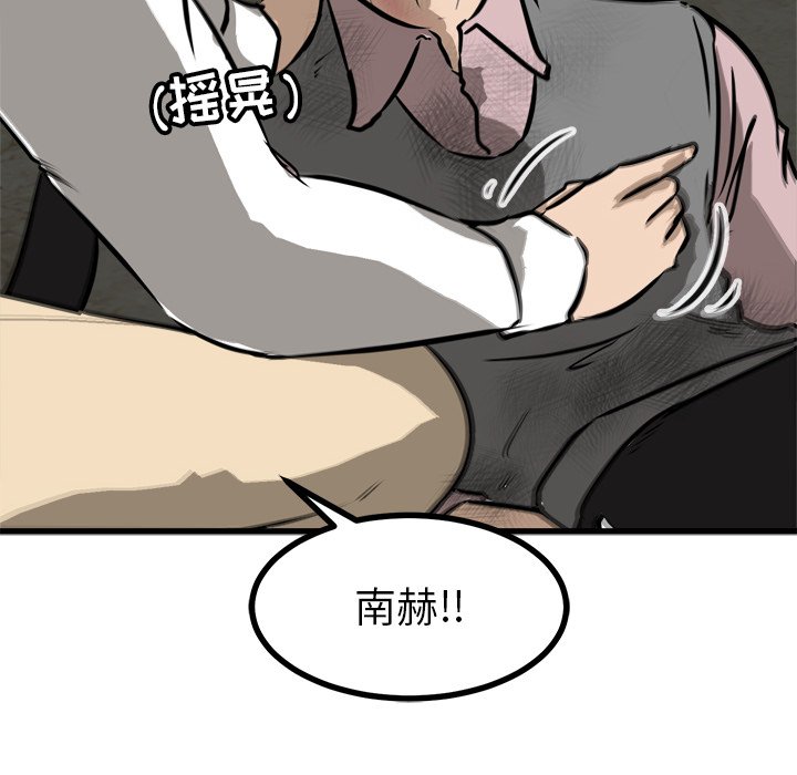 第54话 第 8 页