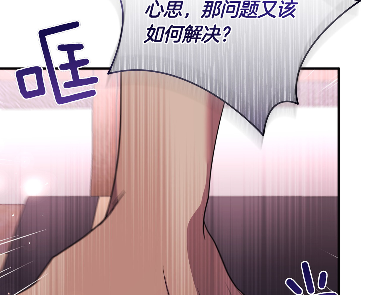 第69话 是你教我的 第 120 页