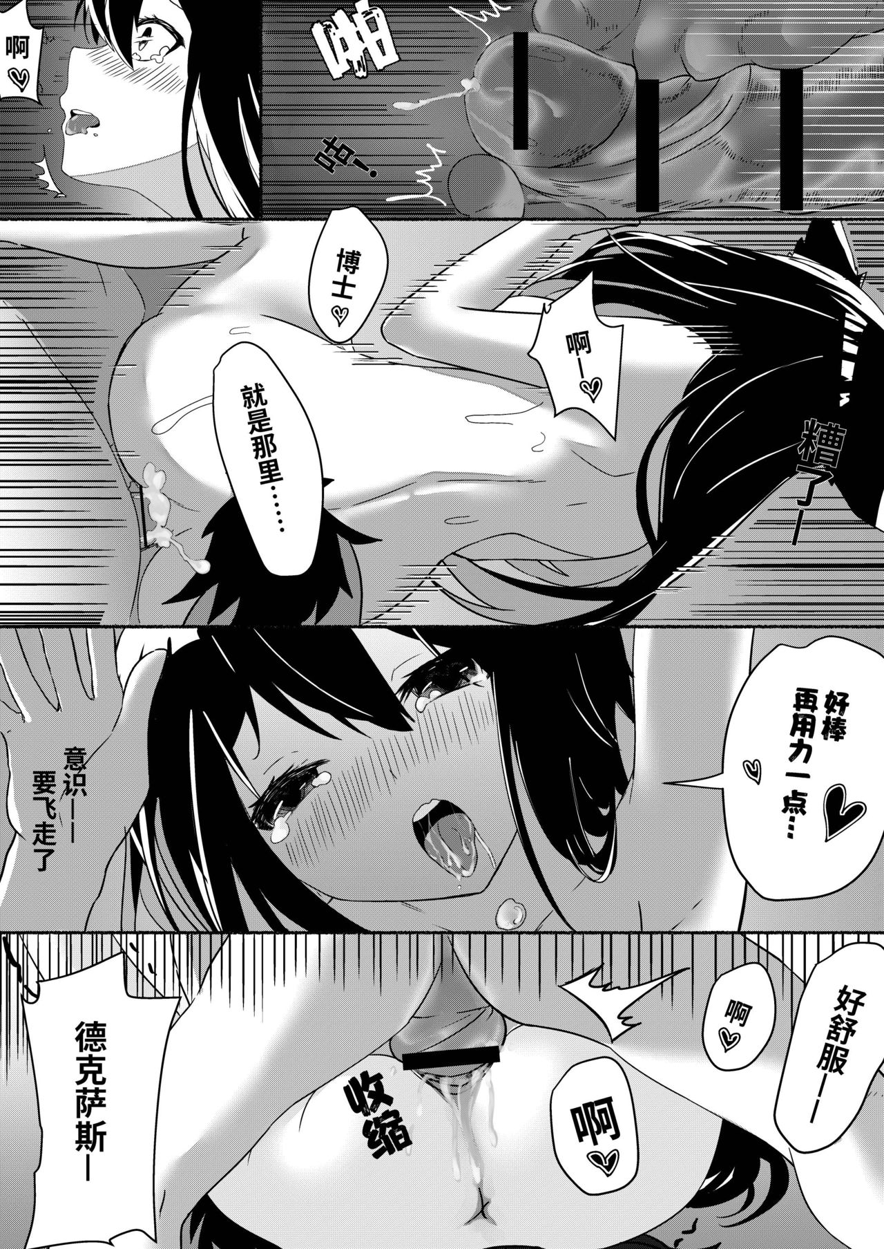第1话 第 21 页