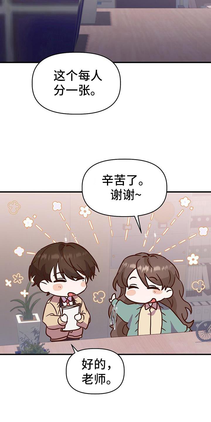 第6话 志气 第 5 页