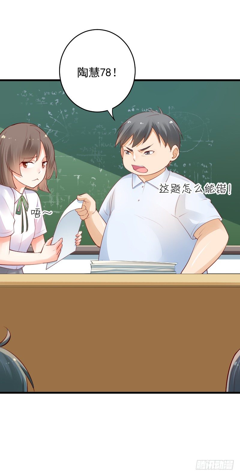 第三十八话 第 9 页