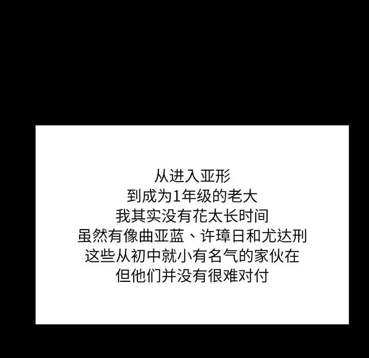 第66话 第 76 页
